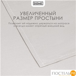 DOME ФАРОСТА с-сер Простыня 200х220 (см), 1пр., хл/сат