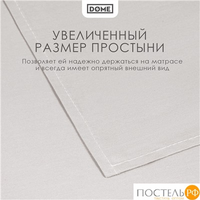 DOME ФАРОСТА с-сер Простыня 160х220 (см), 1пр., хл/сат