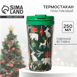 Термостакан со вставкой новогодний «Новогодние животные», 250 мл