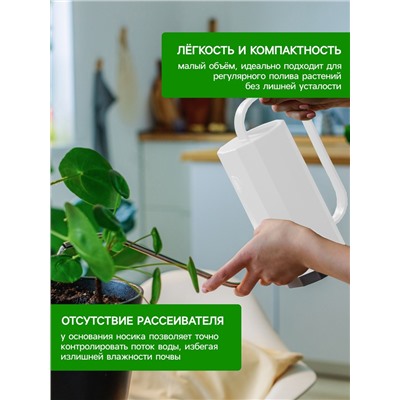 Лейка с длинным носиком, 1.2 л, без рассеивателя, белая, Greengo