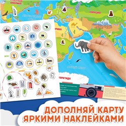 Подарочный набор «Путешествие вокруг Земли»: 6 книг, карта мира, паспорт, наклейки