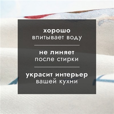 Полотенце кухонное новогоднее «Этель. Счастья», 40×73 см, 100% хлопок, саржа 190 г/м²
