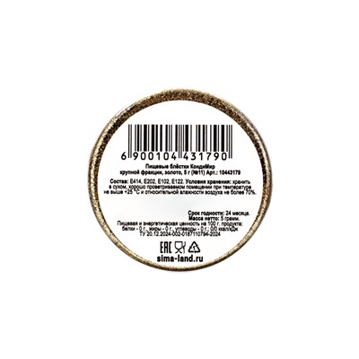 Блёстки пищевые КондиМир крупной фракции, золото, 5 г