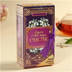 Чай подарочный «Твоя улыбка прекрасна», вкус: лимон, 100 г.