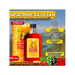 Безалкогольный алтайский медовый бальзам на травах Vitamuno «Иммуно-витаминный», 250 мл