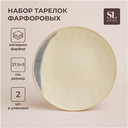 Тарелки SL Home «Волны Сардинии», d=27,5 см, фарфор, набор 2 шт, бежевые