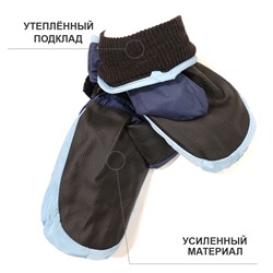 4вб 8119 Варежки детские (болонь)
