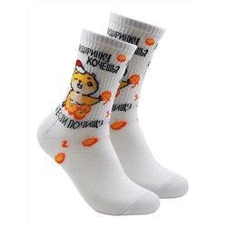 Носки НГ р.40-45 "TxT" Хомяк с Мандаринками
