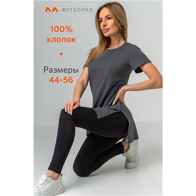 Женская удлиненная футболка с разрезами Happyfox