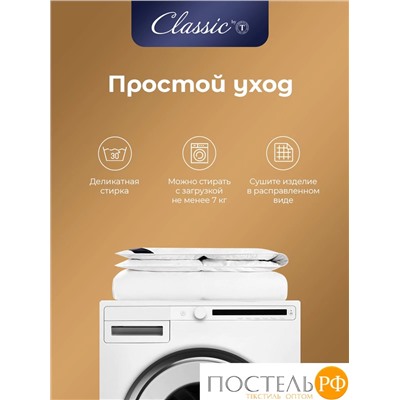 CLASSIC by T ШАЛЕ Одеяло пуховое 110х140, 1пр., хлопок-тик/пух