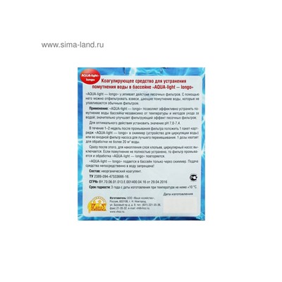 Средство для очистки воды в бассейне "Акватория" AQUA-light-longo, от водорослей, 500 г