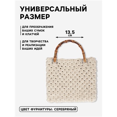 Ручка для сумки, бамбук, с полукольцами, 13.5×10.5 см, цвет бежевый, серебряный