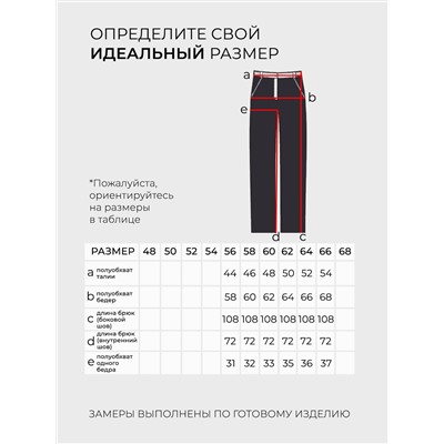 Джинсы-5691