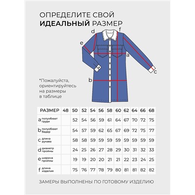 Рубашка-4662