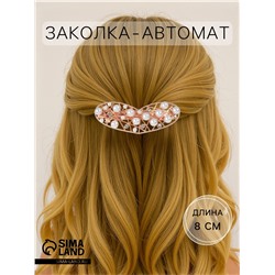 Заколка - автомат для волос «Милица», сердце, 8 см