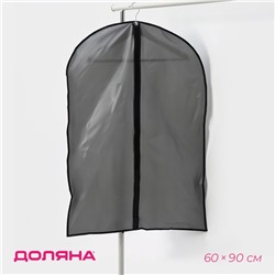 Чехол для одежды Доляна, плотный, 60×90 см, серый