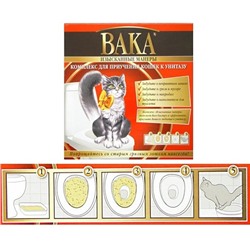 Комплекс для приучения кошек к унитазу "ИЗЫСКАННЫЕ МАНЕРЫ" ВАКА 1/10