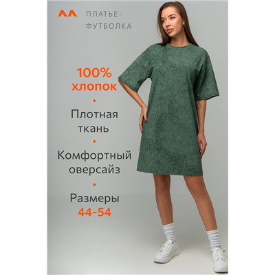 Женское платье-футболка оверсайз Happyfox