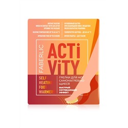 Самонагревающиеся грелки для рук/ног Activity