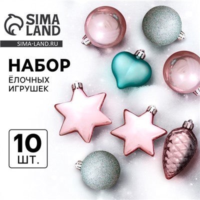 Ёлочные игрушки,пластик, набор 10 шт "Джоан", розово-зелёный