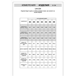 Брюки со стрелками из плотного джерси на резинке сзади