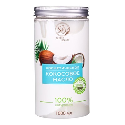 УЦЕНКА Масло кокосовое «Secret Beauty», косметическое, 1 л