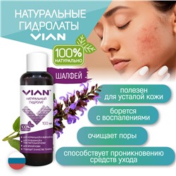 Гидролат шалфея VIAN, 100 мл