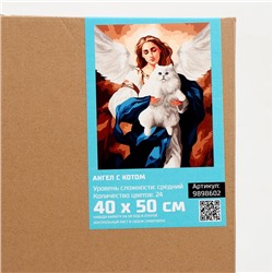 Картина по номерам на холсте с подрамником «Ангел с котом» 40×50 см