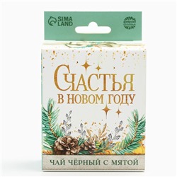 Чай подарочный «Счастья в Новом году», вкус: мята, 50 г.