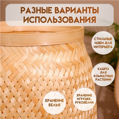 Корзинка плетёная, из бамбука 20х20х28 см