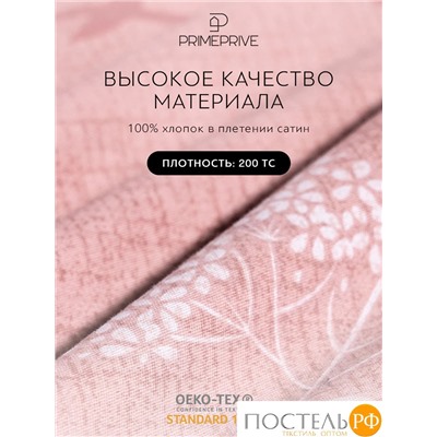 PRIME PRIVE ЛЕРУМ К-т наволочек 70х70-2, 2 пр., хл./сатин С розовый