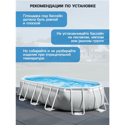 Бассейн каркасный INTEX Prism Frame 26796NP, 503×274×122 см, фильтр-насос, лестница, тент, подстилка