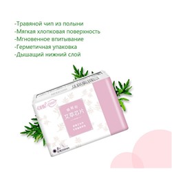 Травяные дышащие прокладки с экстрактом полыни OBB
