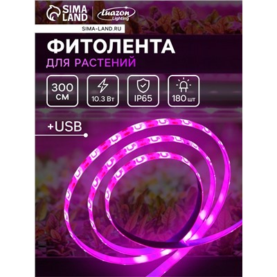 Фитолента для растений Luazon Lighting, светодиодная, 10.3 Вт, 3 м, IP65, 5 В, 60 LED/м, USB, SMD5050, мультиспектральная