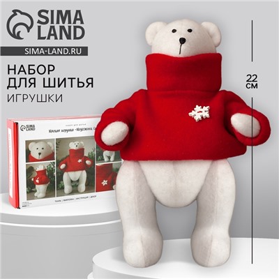 Набор для шитья. Мягкая игрушка «Медвежонок Стив», 22 см