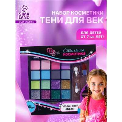 Набор косметики для девочки: тени, кисть, аппликатор
