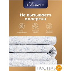 CLASSIC by T АЛЬПИЙСКИЙ ЛЕН Одеяло 175х200,1пр.