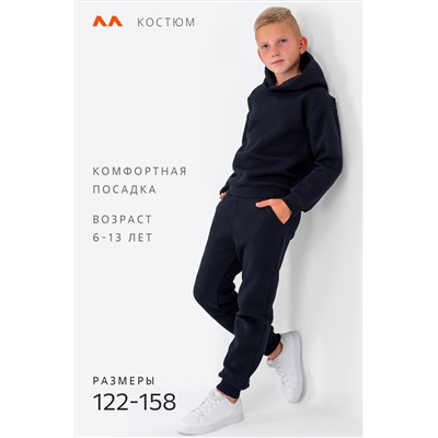Костюм из футера с начесом для мальчика Happyfox