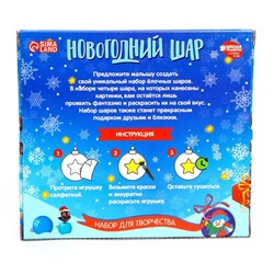 Ёлочные шары под раскраску на новый год «Весёлый Новый год», 4 шт., d = 5.5 см, набор для творчества