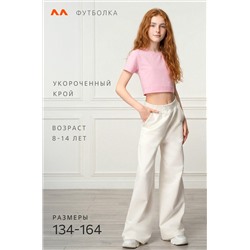 Укороченная футболка для девочки Happyfox