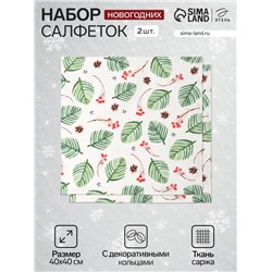 Набор салфеток сервировочных «Этель. С Новым Годом», 40×40 см - 2 шт., с декоративными кольцами, белые