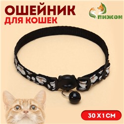 Ошейник кошачий "Леопард", с бубенчиком, 30 х 1 см, полиэстер, черный