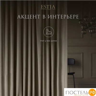 ESTIA ВИЛЕН кор. Шторы 240x270-2, 2 пр.