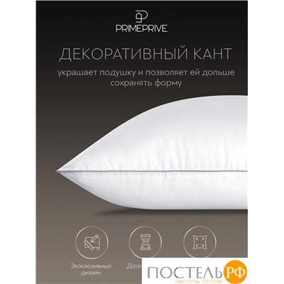 PRIME PRIVE CLIMALAST Подушка 70х70,1пр.,микрофибра CLIMALAST/микроволокно CLIMALAST