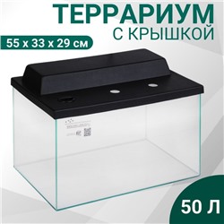 Террариум с крышкой, 50 литров, 55×33×29 см, черный