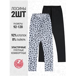 Апрель Легинсы 2ДРЛ5907804н