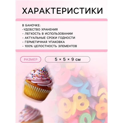 Кондитерская посыпка «Собери меня, если сможешь», многоцветная, 50 г