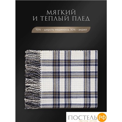 ESTIA ВИЛЬЯМ Плед бел/син/олив 150х200/10х2 см, 1 пр