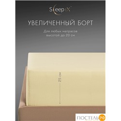SleepiX ЮКО беж. Простыня на резинке 90х200+25, 1пр., модал/бамбук
