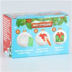 Ёлочные шары под раскраску на новый год «Волшебный праздник», 2 шт., d = 5.5 см, набор для творчества